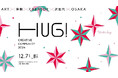 大阪梅田エリアの次世代向け周遊型アートイベント 「CREATIVE COMMUNITY 2024 Winter HUG!」 12月7日(土)・8日(日)に開催!
