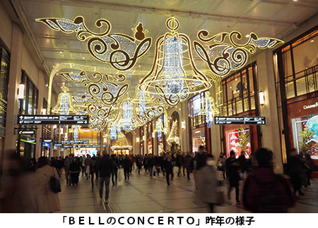 梅田阪急ビルコンコース クリスマス イルミネーション Bellのconcerto カンパーナの贈り物 阪急サン広場にベルオブジェが登場 阪急 阪神不動産株式会社のプレスリリース