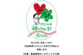 【参加者募集】阪急阪神 未来のゆめ・まちプロジェクト 「知的障がいや発達障がいのあるこども向け映画上映会」 12月13日(土)OSシネマズ神戸ハーバーランドで開催!