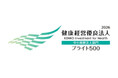 オーエス株式会社、「健康経営優良法人2026 ブライト500」に認定されました