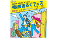 梅田あるくフェス2026 -気ままに イキイキ まち歩き- 10月1日（木）～31日（土）開催 散歩を楽しむ活動、略して「ぽ活」を梅田エリア内の各所で実施します