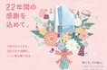 コレド日本橋　2026年10月15日（木）に閉館