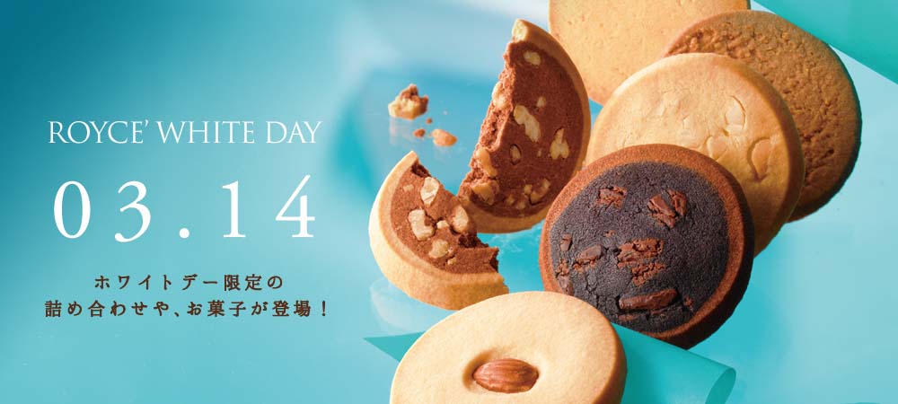 ロイズ 贈り物におすすめ ホワイトデー 春の限定商品を本日 21年2月16日 より販売開始いたします 株式会社ロイズコンフェクトのプレスリリース