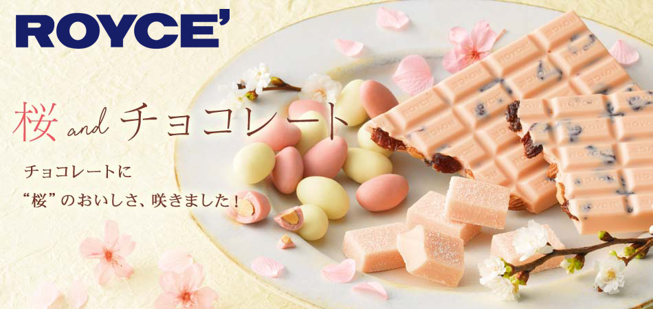 145円 が大特価! ROYCE’ 板チョコレート アーモンド お土産 北海道 ギフト 145円 が大特価! ROYCE’ 板チョコレート アーモンド お土産 北海道 ギフト