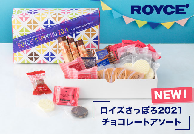 145円 が大特価！ ROYCE’ 板チョコレート アーモンド お土産 北海道 ギフト