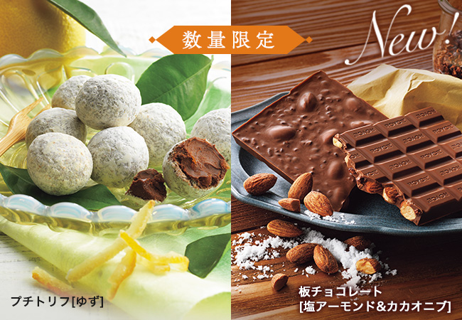 【ロイズ】板チョコレート ［アーモンド入り］5枚