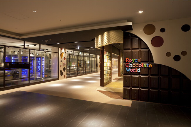 ロイズ チョコレートワールド(ファクトリー・ミュージアム) ロイズ チョコレートワールド(ファクトリー・ミュージアム)