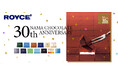 【ロイズ】生チョコレート30周年!スプーンですくって食べる生チョコレートなど、バレンタイン限定の味わいを1月9日に発売。