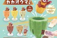 【ロイズ】ロイズタウン限定カプセルトイ「飛び出せ!カカオクマ!」を12月26日に新発売。