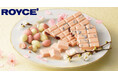 【ロイズ】おいしさ満開。やさしい甘さの桜スイーツを2月18日に期間・数量限定で発売。