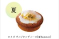 【ロイズ】柑橘がさわやかに香る、「ヴィジタンディーヌ」の夏限定味を新千歳空港ベーカリーで発売。