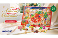 【ロイズ】クリスマスまでをおいしく＆楽しくカウントダウン！毎年人気のアドベントカレンダーを11月4日に発売！