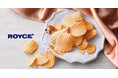 【ロイズ】毎年人気のポテトチップチョコレート[メープルナッティ]など、冬季限定商品を11月4日に発売。