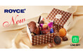 【ロイズ】ポテトチップチョコレートも入ったLINEギフト限定の詰め合わせを1月7日に発売。バレンタインにぴったりな限定スリーブ付きも！