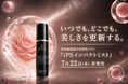 いつでもどこでも、シュッとひと吹き。美容液感覚のミストを持ち歩く新習慣。『iPSインパクトミスト』7月22日（水）に新発売