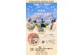 船橋ケイバ 第7回開催〔9月23日(休・月)~9月27日(金)〕第7回は「日本テレビ盃(JpnⅡ)」、「マリーンカップ(JpnⅢ)」が連日開催!