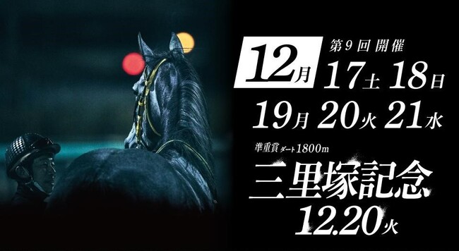 大井競馬 92年 ゴールデンステッキ競争賞 騎手賞第3位 記念品ステッキ