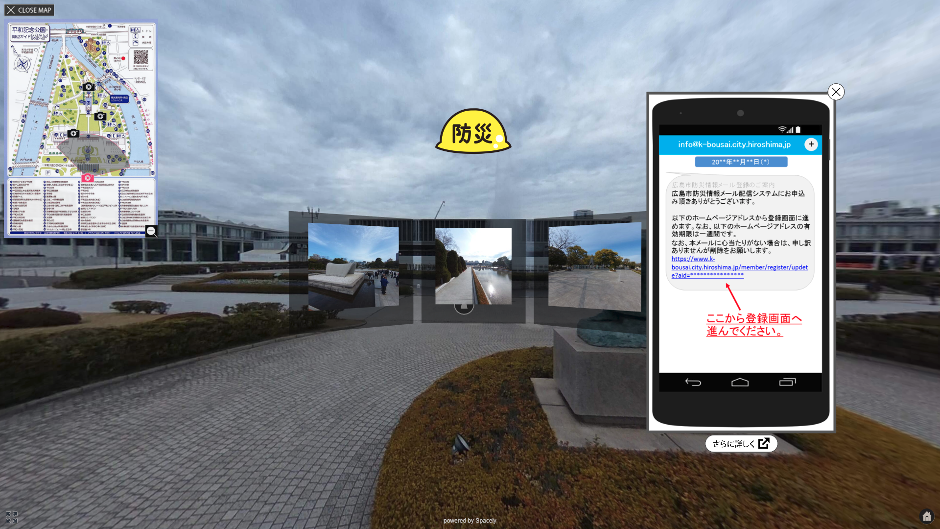 ハイアングルVRフォトで地区防災計画を更新「VR地区防災計画」をご支援します。同時に、2020年に向けて「VR観光地域防災計画」をご提案します。