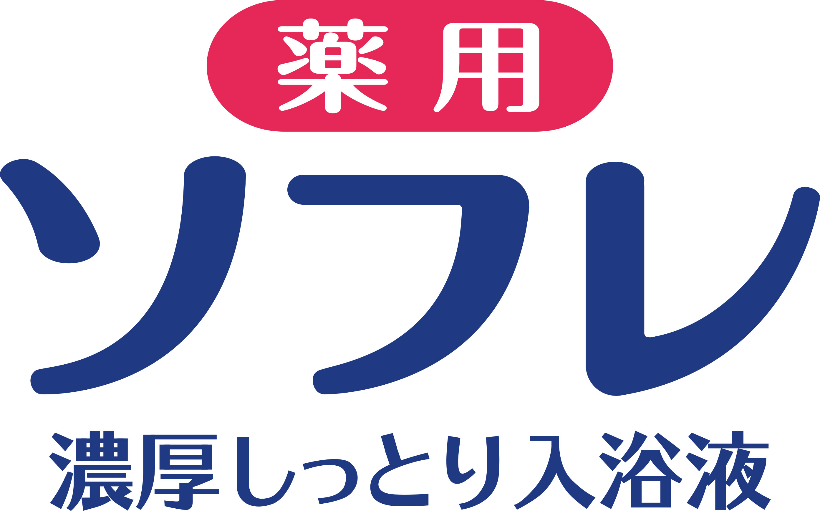 お風呂で手軽に全身スキンケア 乾燥肌を考えた高保湿タイプの薬用