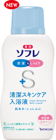薬用ソフレ 清潔スキンケア入浴液」８月１８日新発売 | 株式会社