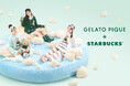 GELATO PIQUE + STARBUCKS®“ふわふわ、もこもこ!とびきりスイートなパジャマパーティー”をテーマに『ピケ モコ ブーケ & ティー ラテ』などが9月29日(月)より発売