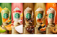 スターバックス日本上陸30周年記念　歴代の名作フラペチーノ®が、進化して戻ってくる！　探す、見つける、5つの名作を楽しむ『THE STAR フラペチーノ®』を4月8日（水）より発売開始