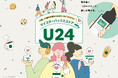 スターバックス コーヒー ジャパン初 U24世代向け新サービス　スターバックス® リワードのプログラム「マイスターバックスストアU24」を7月7日（火）より開始