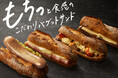 『スターバックス バゲットサンド』4種類を9月30日（水）より発売　パンのおいしさを追求した、高加水生地による“もちっ”とした食感