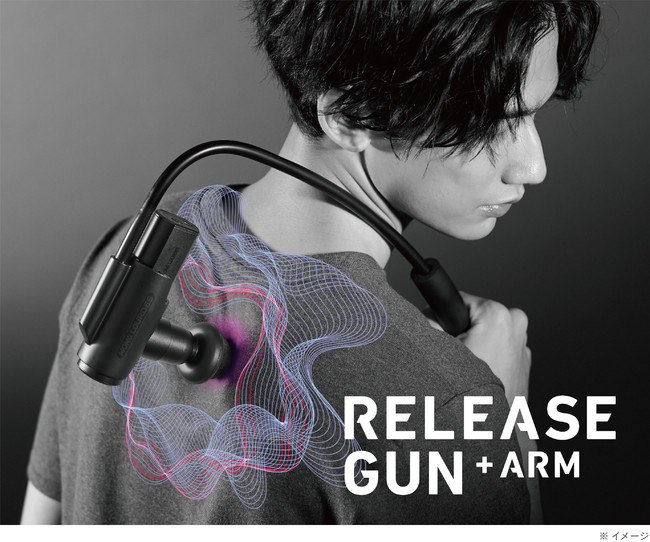 RELEASE GUN＋ARMモノルルドリリースガンアテックス_健康_