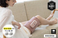 太もも・ふくらはぎをぐいぐい刺激する「ぐい玉」が付いた、高圧マッサージャー「ふとももぎゅ」が新登場。