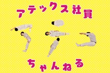 Ems ヒーターで目もと集中トリートメント ルルド おやすみめめホット Ems 発売 株式会社アテックスのプレスリリース