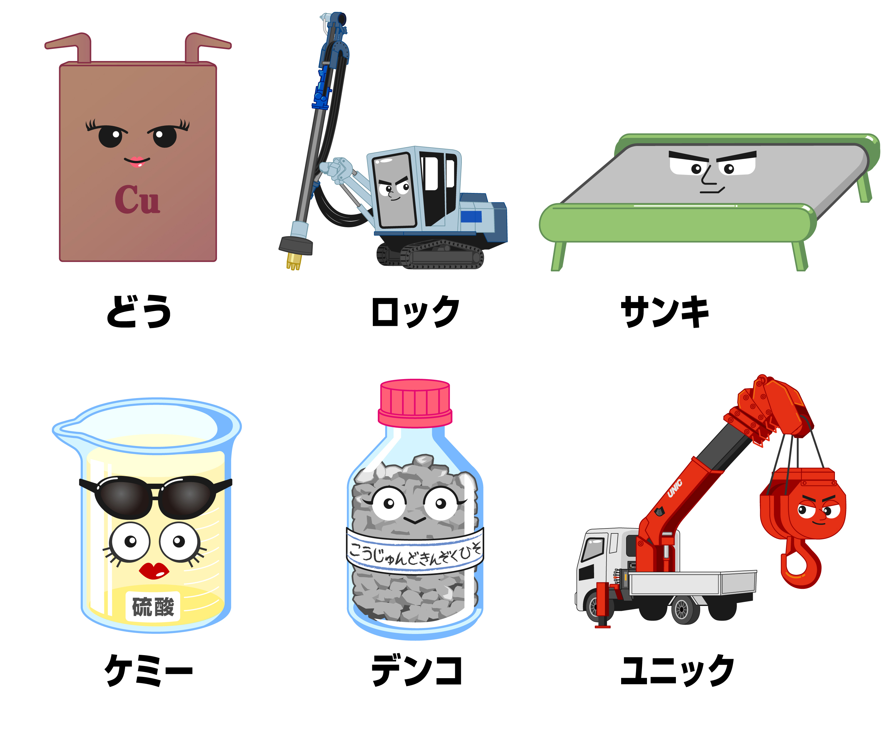 電車広告でお馴染みの古河機械金属がアニメを衝撃プロデュース
