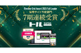 採用管理システム「トルー」 、「ITreview Grid Award 2025 Fall」の採用サイト作成部門において「Leader」を受賞