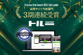 採用マーケティングサービス「トルー」 、「ITreview Grid Award 2024 Fall」の採用サイト作成部門において「Leader」を受賞