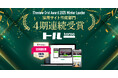 採用マーケティングサービス「トルー」 、「ITreview Grid Award 2025 Winter」の採用サイト作成部門において「Leader」を受賞