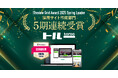 採用マーケティングサービス「トルー」 、「ITreview Grid Award 2025 Spring」の採用サイト作成部門において「Leader」を受賞