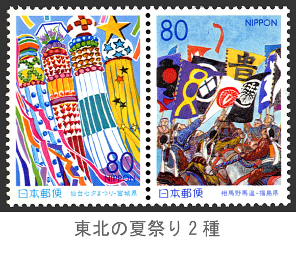7月7日、七夕切手のご案内｜株式会社 郵趣サービス社のプレスリリース