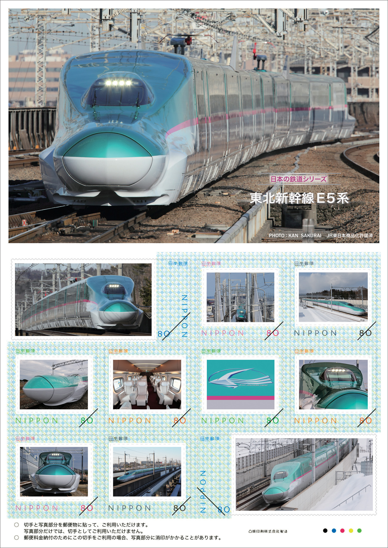 非売品】JR東日本 E5系 はやぶさ デビュー記念suica - 鉄道