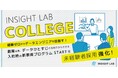 IT未経験から、2か月でSnowPro Core合格へ。ISLカレッジ第3期が修了!