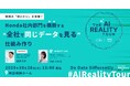 INSIGHT LAB、Hondaの部門横断DXの推進を支援 ― 事例を初公開