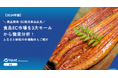 Nint「食品EC市場」のホワイトペーパーを公開