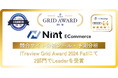 EC市場動向分析ツール「Nint ECommerce」がITreview Grid Award 2024 Fallにて最高評価の「Leader」を連続受賞!