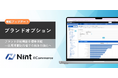 Nint ECommerce 、ブランド分析機能を標準搭載—日用消費財市場での競争力強化へ
