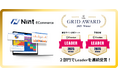 EC市場動向分析ツール「Nint ECommerce」がITreview Grid Award 2025 Winterにて最高評価の「Leader」を連続受賞!
