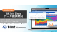 Nint、TikTok Shopのデータ提供を9月初旬より開始