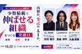 10月22日開催：EC事業者のための選択肢。内製か、委託か、AIか。少数精鋭で伸ばせる組織をつくる突破口