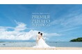 沖縄の絶景ロケーションで叶えるフォトウエディング。アールイズ・ウエディング「PREMIER PHOTO WEDDING」沖縄プラン販売開始
