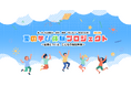 ルートインBCリーグ「夏の学び体験プロジェクト2025」開催レポートを公開