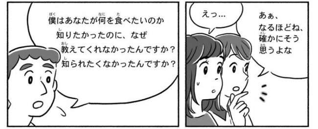 日本人の考え方を漫画で伝える