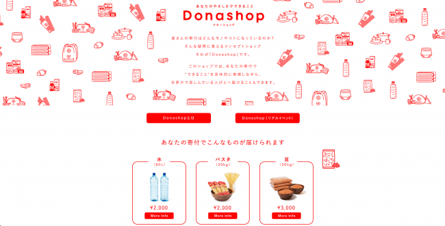 『Donashop』Webサイトトップページ(※変更となる可能性がございます。)